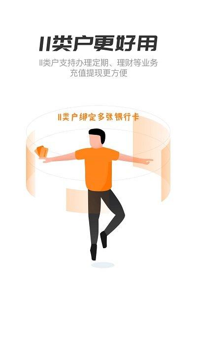 天府手机银行app下载,天府手机银行,银行app,四川app