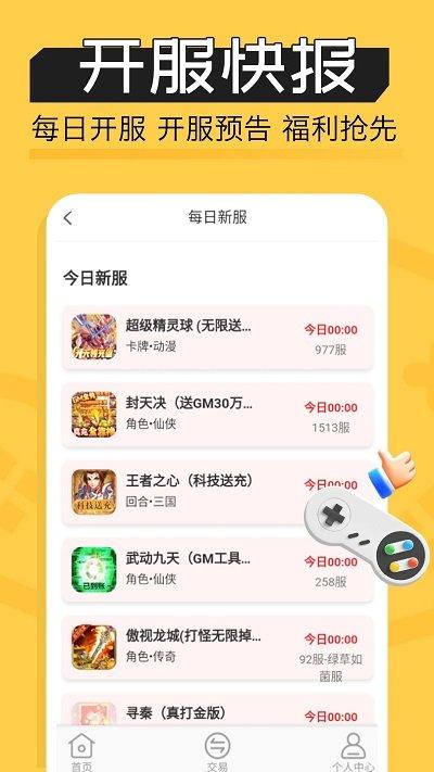 魔鱼玩游戏app下载,魔鱼玩,游戏交易app,游戏社区app
