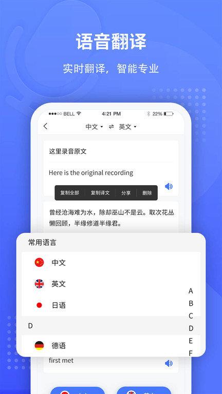 全能录音转文字软件下载,全能录音转文字,转换app,识别app