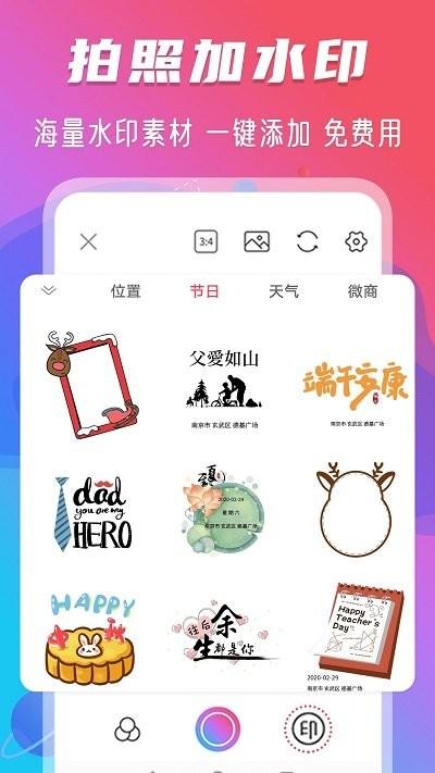 玩美修图相机app下载,玩美修图相机,相机app,修图app