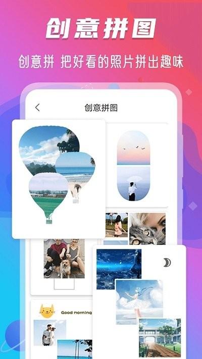 玩美修图相机app下载,玩美修图相机,相机app,修图app