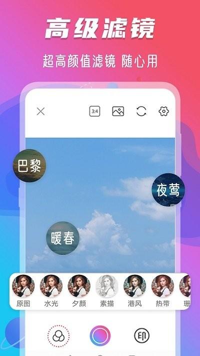 玩美修图相机app下载,玩美修图相机,相机app,修图app