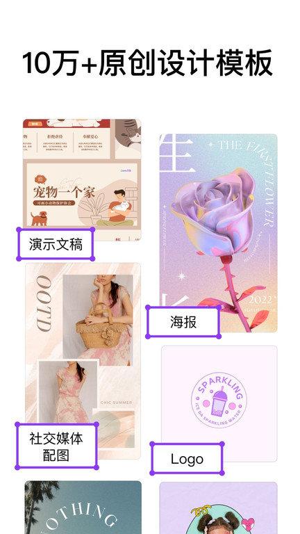 canva可画app官方版下载,canva可画,美图app,摄影app