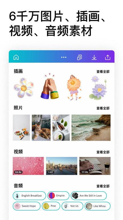 canva可画app官方版下载,canva可画,美图app,摄影app