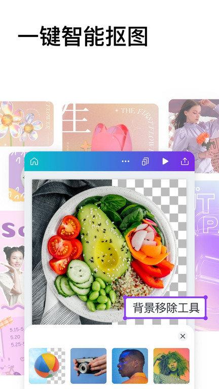 canva可画app官方版下载,canva可画,美图app,摄影app