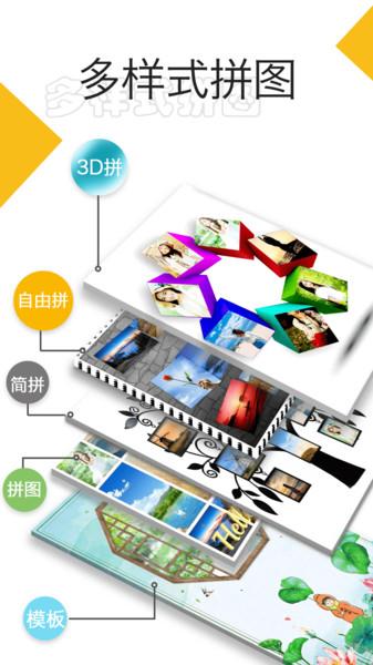 照片拼图精灵手机版(改名照片拼图大师)下载,照片拼图精灵,照片app,拼图app
