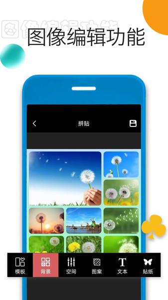 照片拼图精灵手机版(改名照片拼图大师)下载,照片拼图精灵,照片app,拼图app