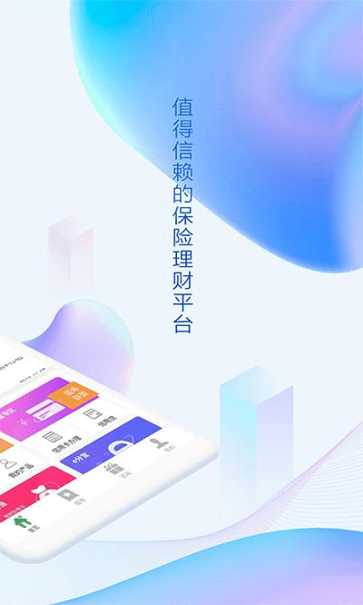 中国人寿国寿钱包(改名综合金融)下载,国寿钱包,人寿app,保险app