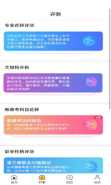状元搭档教学平台软件下载,状元搭档,教育app,学习app