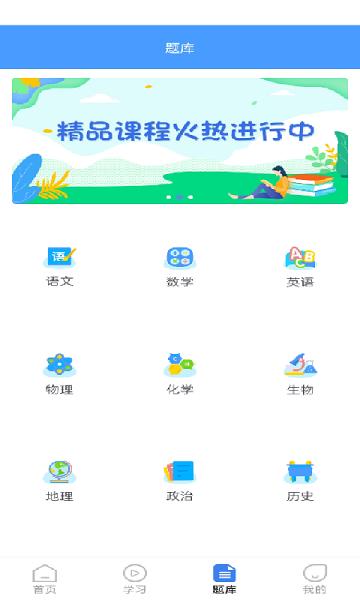 状元搭档教学平台软件下载,状元搭档,教育app,学习app