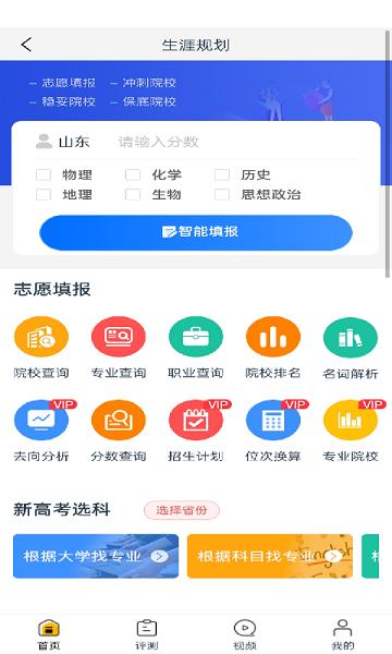 状元搭档教学平台软件下载,状元搭档,教育app,学习app
