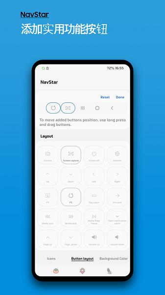 三星navstar导航栏app下载,navstar,导航栏app,三星app