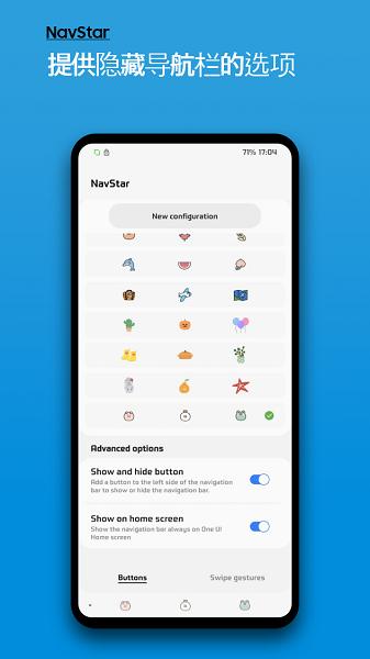 三星navstar导航栏app下载,navstar,导航栏app,三星app