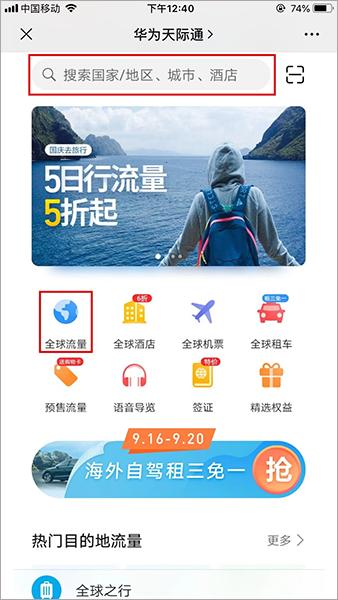 华为天际通最新版(skytone)下载,天际通,wifi软件,移动数据app,华为软件