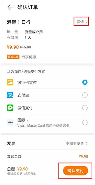 华为天际通最新版(skytone)下载,天际通,wifi软件,移动数据app,华为软件
