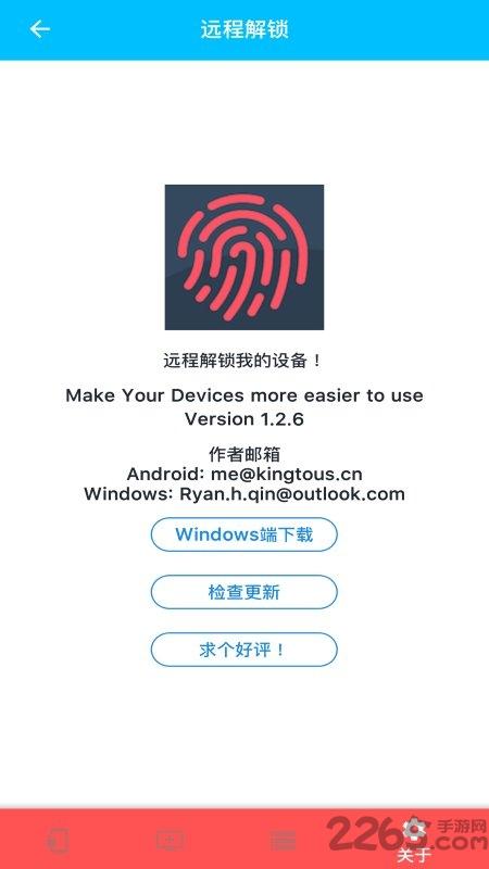 远程解锁app下载,远程解锁,解锁app,工具app