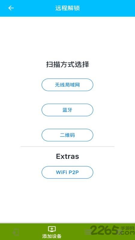 远程解锁app下载,远程解锁,解锁app,工具app