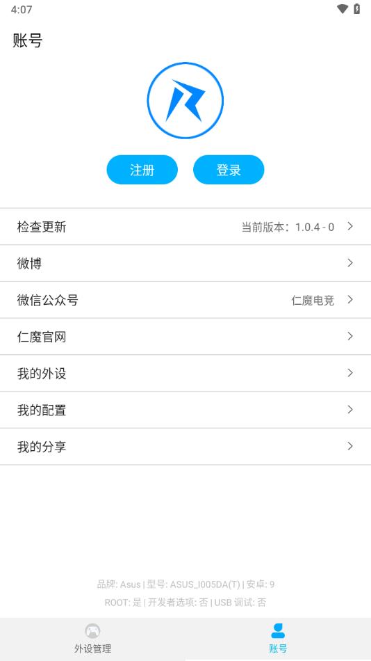 rawmhub仁魔外设app下载,rawmhub,外设app,鼠标app