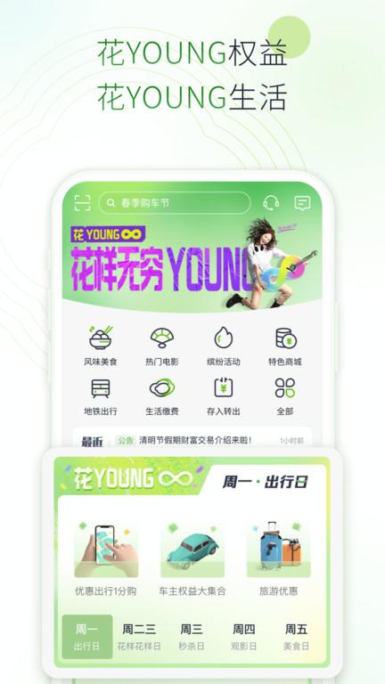 苏行直销银行最新版(更名苏心生活)下载,苏行直销银行,银行app
