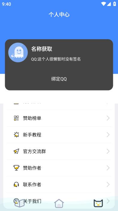 透明头像助手官方正版下载,透明头像助手,头像app