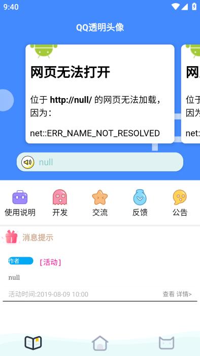 透明头像助手官方正版下载,透明头像助手,头像app