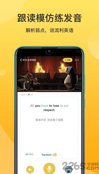 羊驼英语app下载,英语app,学习app,羊驼英语