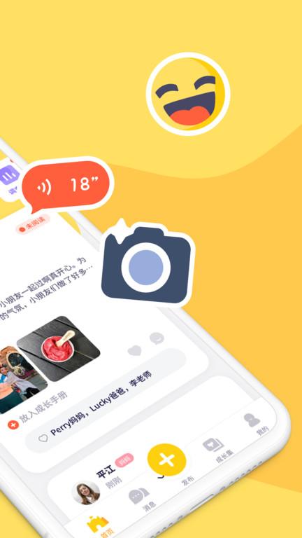 幼幼家园app下载,幼幼家园,幼儿园app,教育app