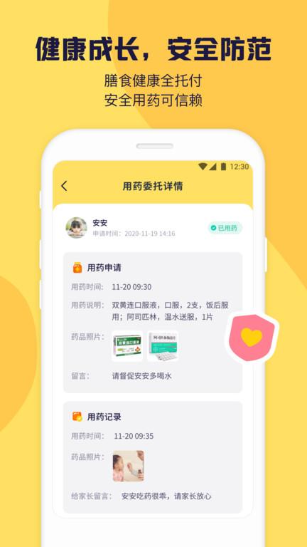 幼幼家园app下载,幼幼家园,幼儿园app,教育app