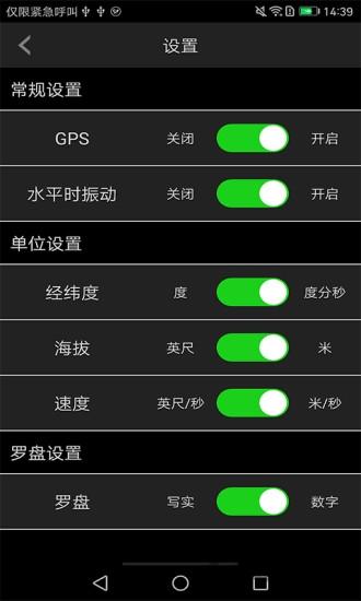 穷游指南针最新app下载,穷游指南针,指南针app