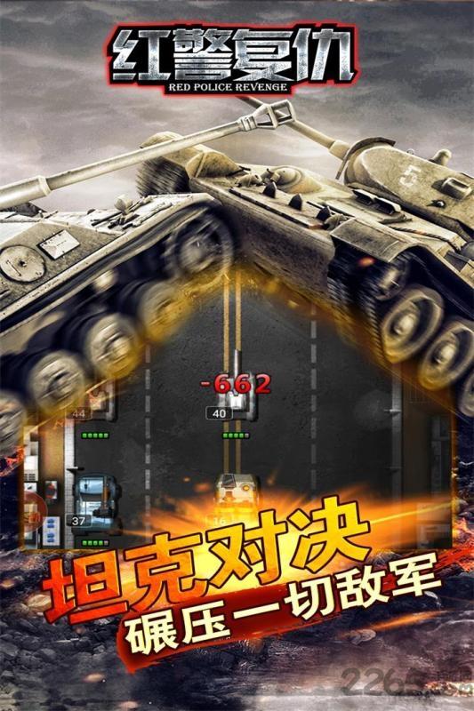 红警复仇腾讯版下载,红警复仇,红警手游,战争手游,qq手游