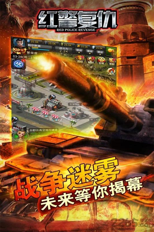 红警复仇腾讯版下载,红警复仇,红警手游,战争手游,qq手游